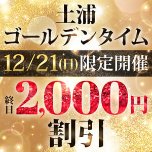 12/21(日)土浦ゴールデンタイム！！ モアグループ 土浦人妻花壇（桜町(土浦市)/デリヘル）