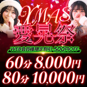 愛晃祭2025開催中！！！ スピードエコ難波店（難波/ホテヘル）