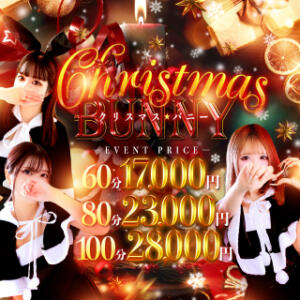 クリスマスバニーイベント バニーコレクション 中洲店（中洲/ソープ）