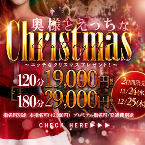 秋だ！ワンモア奥様 大運動会!! One More奥様　横浜関内店（関内/デリヘル）