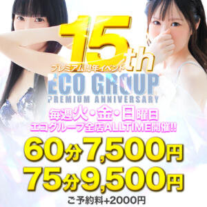 プレミアム感謝祭イベント開催中！ スピードエコ難波店（難波/ホテヘル）
