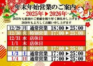◆年末年始営業のご案内◆ 新宿カルテ（新宿・歌舞伎町/おっパブ・セクキャバ）