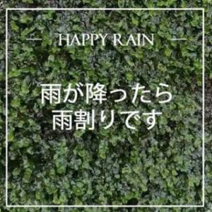 ☆雨が降ったら雨割発動！え⁉こんなに安いの！☆ 錦糸町ぽちゃカワ女子専門店！我慢できないの！（錦糸町/デリヘル）