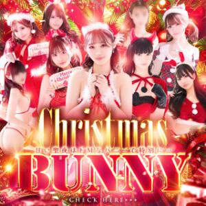 超お得★クリスマスイベント開催！ ドMなバニーちゃん すすきの店（すすきの/ヘルス）