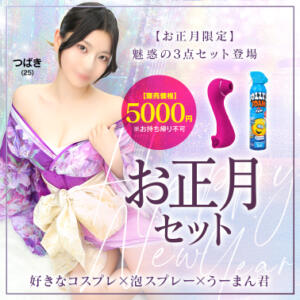 お正月セット 川崎ソープ　クリスタル京都南町（川崎南町/ソープ）
