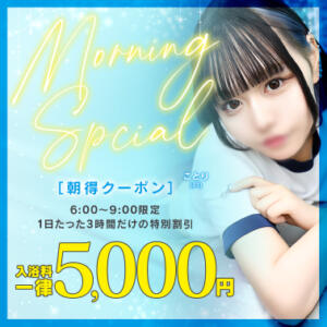 朝得クーポン 川崎ソープ　クリスタル京都南町（川崎南町/ソープ）