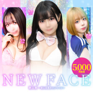 新人割 川崎ソープ　クリスタル京都南町（川崎南町/ソープ）