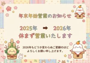 【年末年始営業のお知らせ】 Kitty(キティー)（祇園四条/おっパブ・セクキャバ）