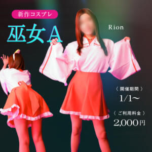 新作コスプレ【巫女A】 G-STAGE（京都グループ）（川崎堀之内/ソープ）
