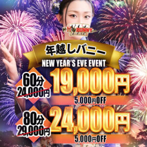 年越しバニー ドMなバニーちゃん大宮店（大宮/ソープ）