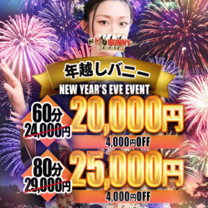 年越しバニー ドMなバニーちゃん大宮店（大宮/ソープ）