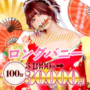 ロングバニー ドMなバニーちゃん大宮店（大宮/ソープ）