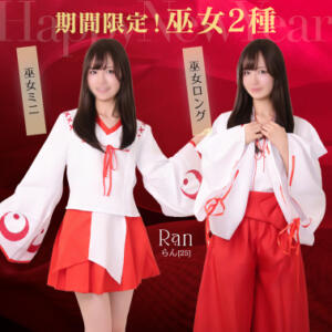 期間限定！巫女２種 お姉京都（川崎堀之内/ソープ）