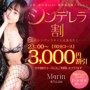 【オトナ女子】シンデレラ割　～お姉・東京妻next・東京妻合同イベント～ お姉京都（川崎堀之内/ソープ）