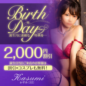 【オトナ女子】Birth × Day 東京妻（川崎堀之内/ソープ）