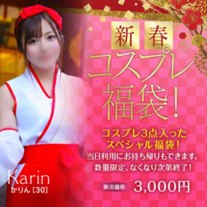 新春コスプレ福袋！ 東京妻next (京都グループ)（川崎堀之内/ソープ）