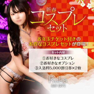 新春コスプレセット 東京妻next (京都グループ)（川崎堀之内/ソープ）