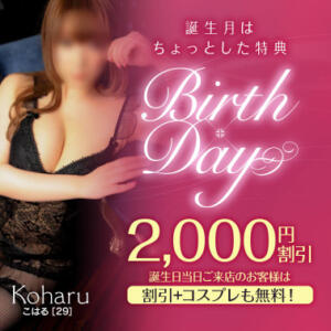 【オトナ女子】Birth × Day 東京妻next (京都グループ)（川崎堀之内/ソープ）