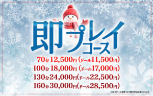 ★即プレイコース★会った瞬間から始まる！ 西船巨乳ぽっちゃり　乳神さま（船橋/デリヘル）