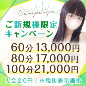 60分13000円のご新規様割引☆ 東京メンズボディクリニック TMBC 渋谷店（渋谷/デリヘル）