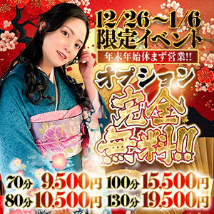 12月限定イベント★70分9500円★（税込）！！ ノーパンパンスト スケベなOL梅田・兎我野店（梅田/デリヘル）
