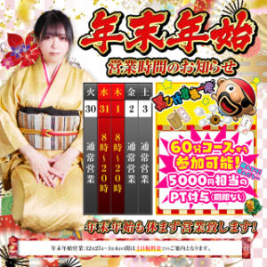 年末年始も休まず営業☆黒ひげ危機一髪イベント開催！ 西川口風俗ド淫乱ンド（西川口/ヘルス）