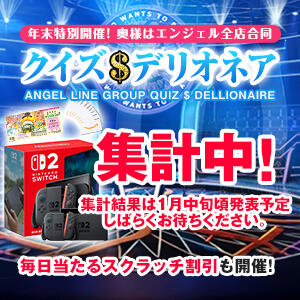$デリオネア集計中+スクラッチ 奥様はエンジェル　八王子店（八王子/デリヘル）