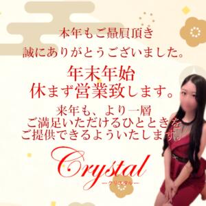 年末年始も休まず営業！ 石和クリスタル（石和温泉/ソープ）
