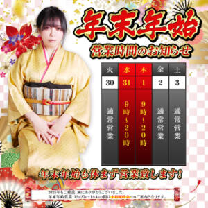 年末年始も休まず営業!! 日暮里ド淫乱倶楽部（日暮里/デリヘル）
