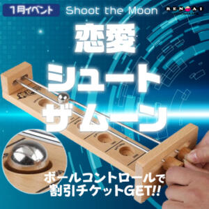 横浜ハッピー・パフ合同開催《恋愛シュートザムーン》 横浜ハッピーマットパラダイス（曙町/ヘルス）