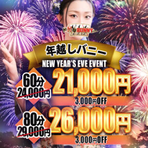 ◇年越しバニー◇ ドMなバニーちゃん大宮店（大宮/ソープ）