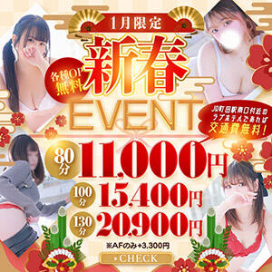 ★期間限定！“秋の神祭り”イベント開催中！★ 東京♂風俗の神様 町田・相模原店（町田/デリヘル）