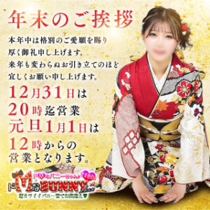 超お得★クリスマスイベント開催！ ドMなバニーちゃん すすきの店（すすきの/ヘルス）