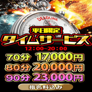 地域最安サービスタイム AMOUR（アムール）（難波/ヘルス）