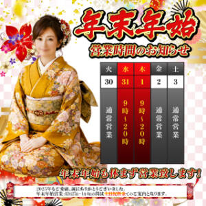 年末年始も休まず営業!! 日暮里ド淫乱倶楽部（日暮里/デリヘル）