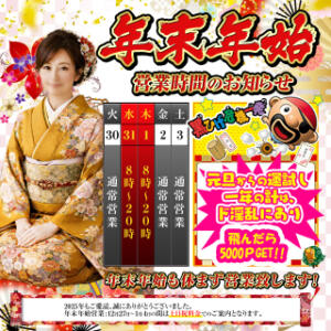 年末年始も休まず営業☆黒ひげ危機一髪イベント開催！ 西川口風俗ド淫乱ンド（西川口/ヘルス）