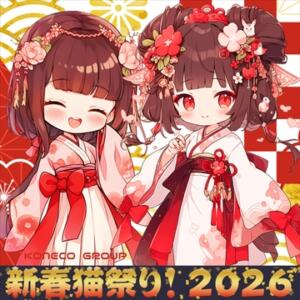 かわいい子猫のお正月イベント☆もらって嬉しいお年玉！3,000円OFFチケット！！ 子猫カフェ 小倉店（小倉/デリヘル）