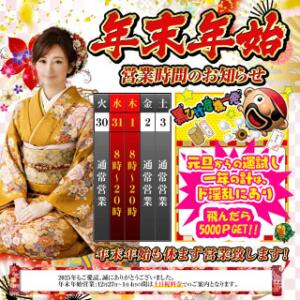 年末年始も休まず営業☆黒ひげ危機一髪イベント開催！ 西川口風俗ド淫乱ンド（西川口/ヘルス）