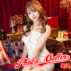 美波〔21歳〕 T161/B88(E)/W56/H86 Le CELINU（ル・セリーヌ）（吉原/ソープ）