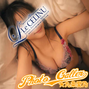 ★九条愛乃〔23歳〕 T153/B86(D)/W54/H85 Le CELINU（ル・セリーヌ）（吉原/ソープ）