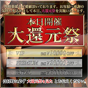 ◆本日は大還元祭開催◆ 高級会員制倶楽部APOLLO～アポロ～（銀座/デリヘル）