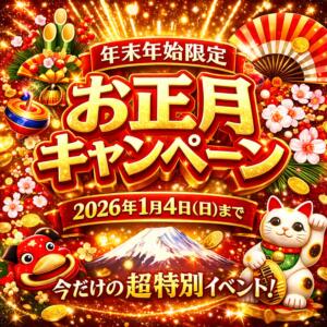 お正月特別価格キャンペーン開催！ 人妻日和(久喜)（久喜/デリヘル）