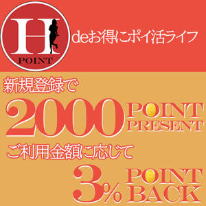 初回登録即日使える！2000ポイントプレゼント！ DEEPS成田店（成田/デリヘル）