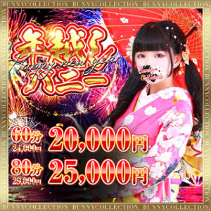 ☆年越しバニー☆60分20,000円！ バニーコレクション千葉栄町店（栄町(千葉市)/ソープ）