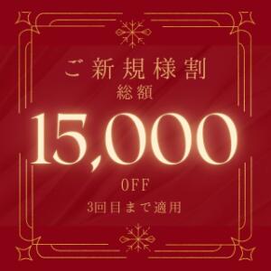 ご新規様特典！最大15,000円割引！ モアグループ熊谷人妻花壇（熊谷/デリヘル）