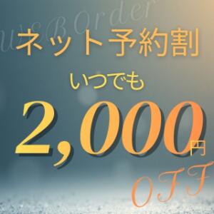 WEB予約でいつでもお得！ モアグループ熊谷人妻花壇（熊谷/デリヘル）