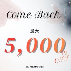 お久しぶりのアナタへ！ モアグループ熊谷人妻花壇（熊谷/デリヘル）