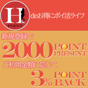 初回登録で「2000P」進呈！ネット予約でザクザク溜まる！ ぼくらのデリヘルランドin久喜店（久喜/デリヘル）