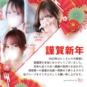 ◆新年のご挨拶◆ しこたまッ！～コスプレ×恋愛～（船橋/ホテヘル）