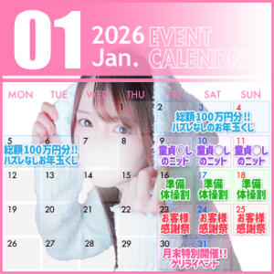 ◆1月イベントカレンダー◆ しこたまッ！～コスプレ×恋愛～（船橋/ホテヘル）
